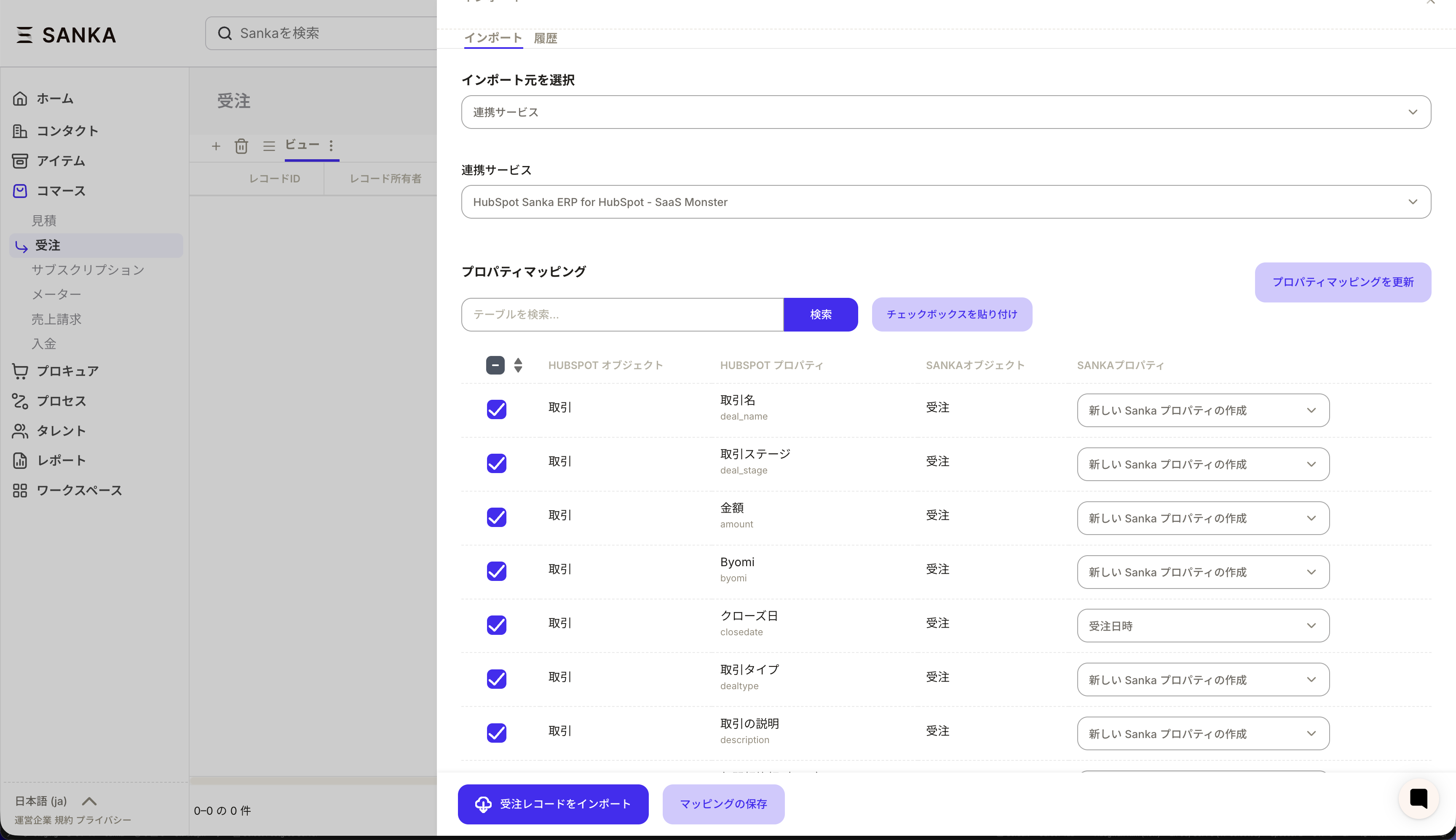Sanka mapping screen from HubSpot deal property to order custom property