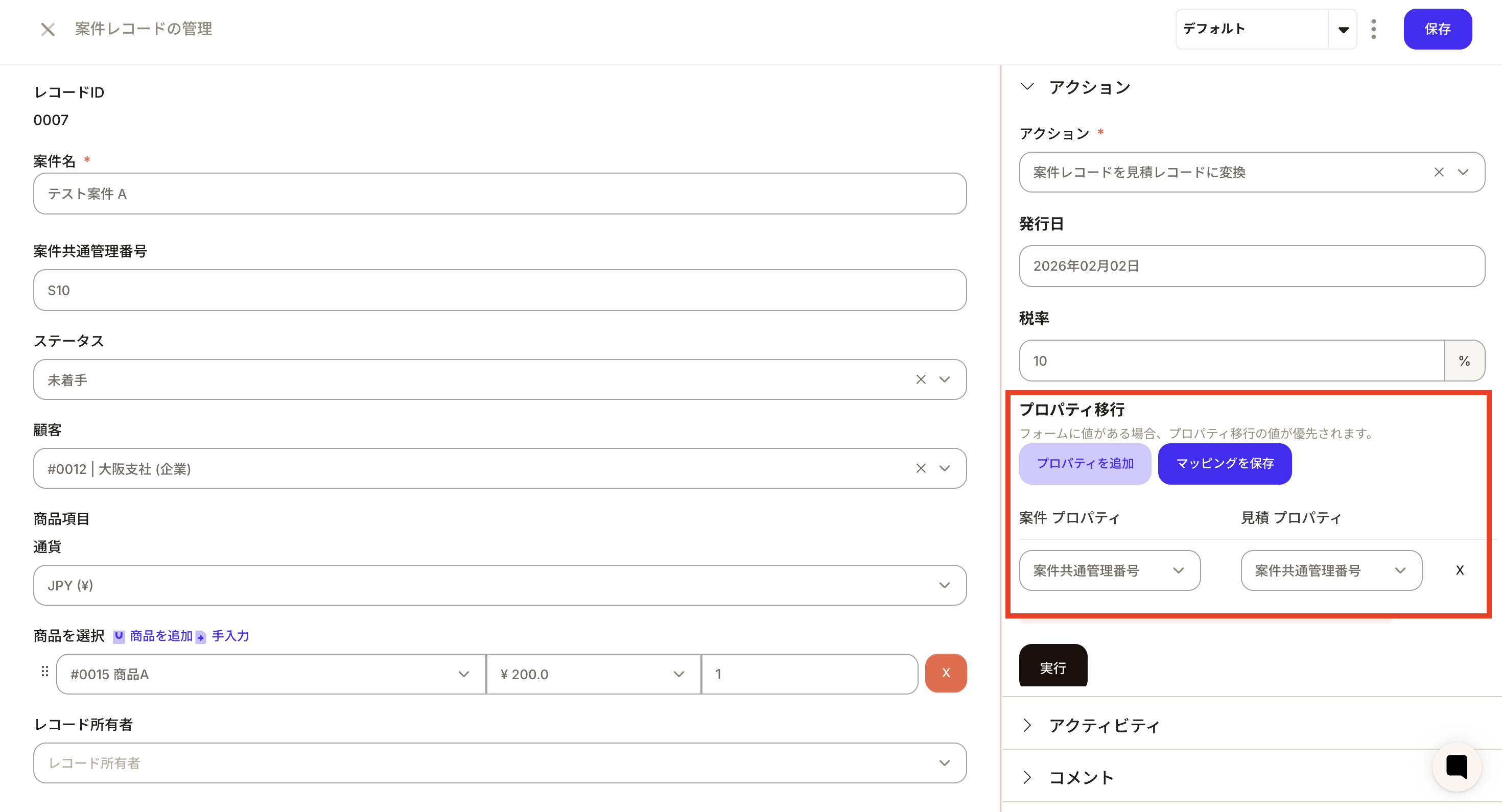 Workflow configuration for associated subscription updates