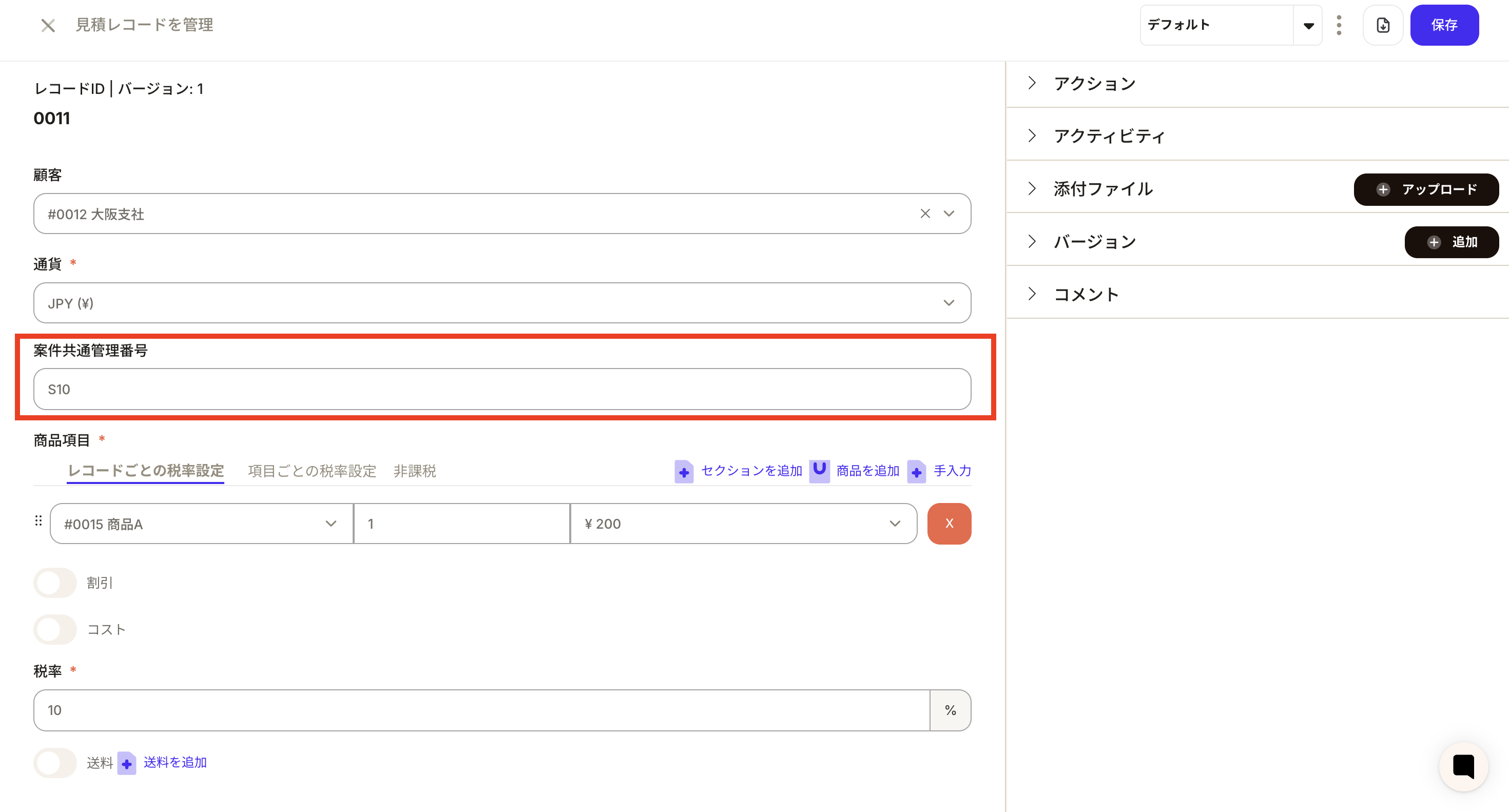 Validation result showing reflected end date and canceled status
