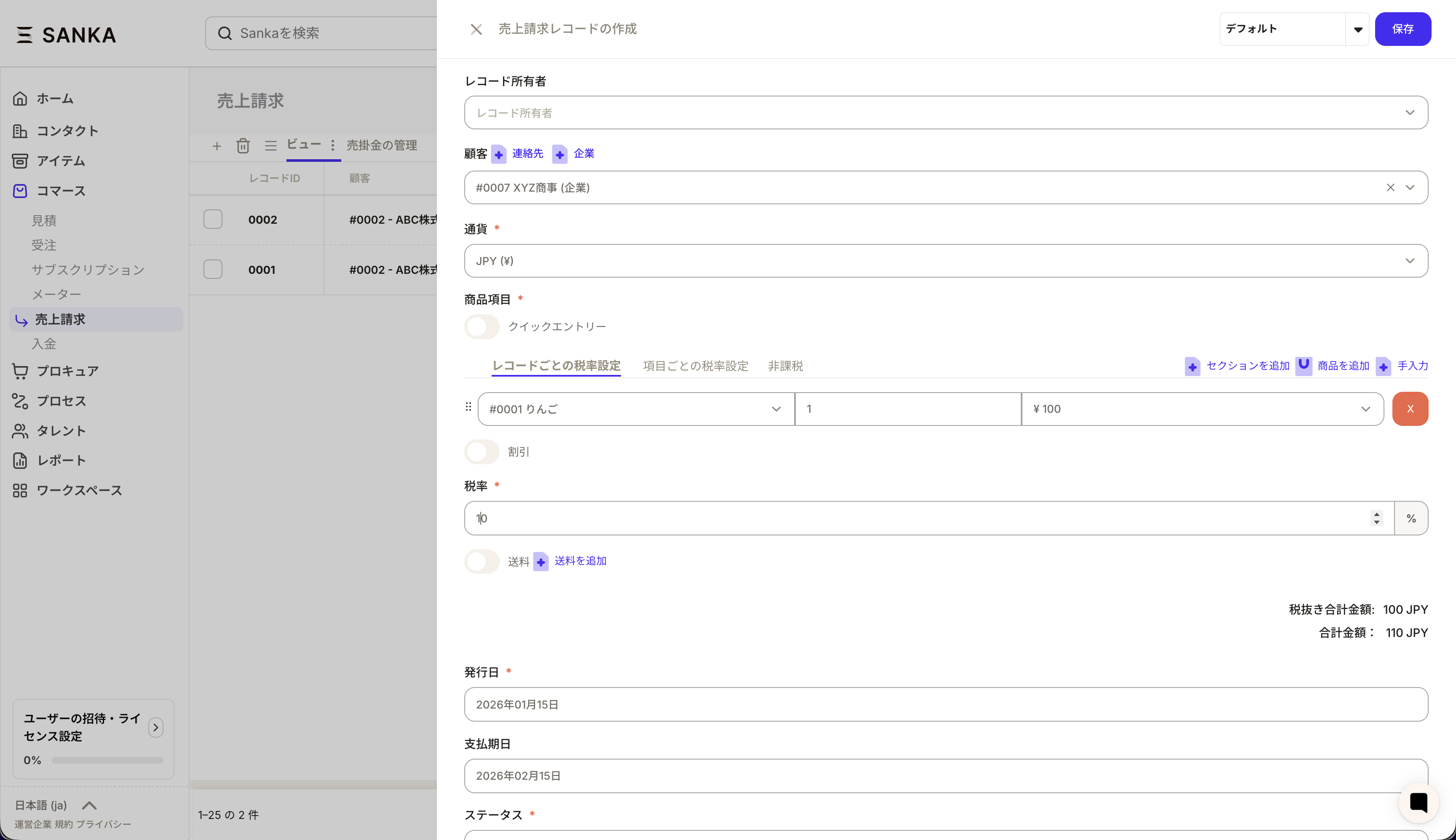 Validation screen confirming billing stop from the day after cancellation date