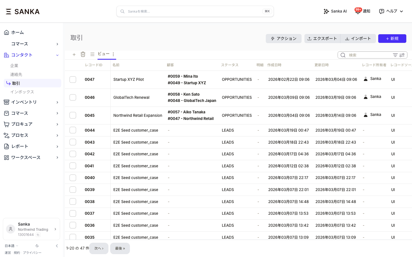 取引パイプラインボード